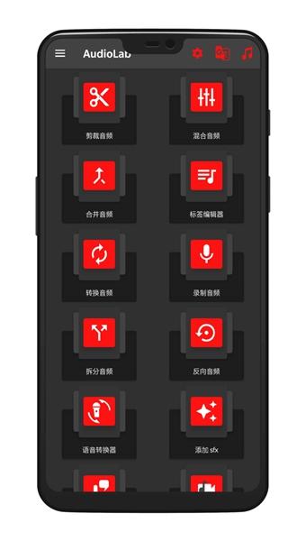 au音频剪辑软件免费版 v3.5.1