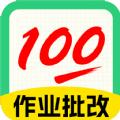 试卷宝100