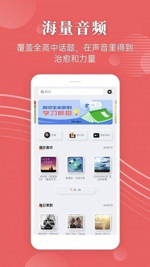 蝶变高考v3.1.5 v6.3.3