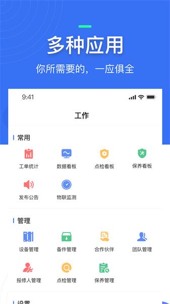 微检修 v6.4.3