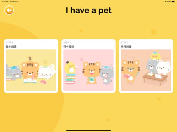 大象英语2024 v3.5.2