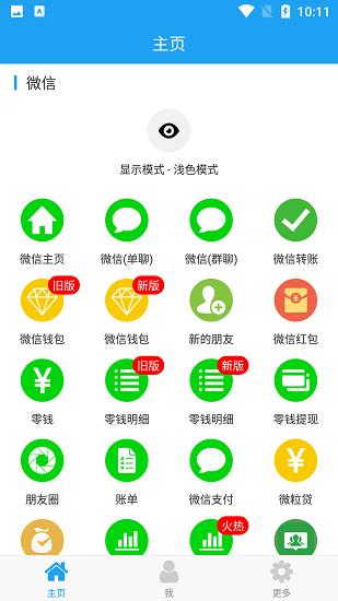 好截图2去水印 v6.2.3