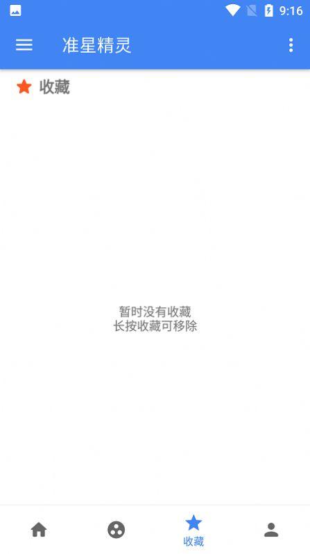 准星助手最新和平精英版2（准星精灵） v6.0.3