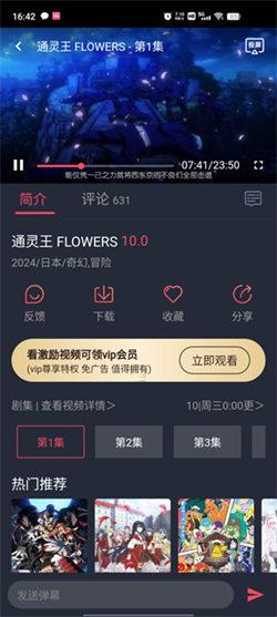 九次元视频 v6.3.1