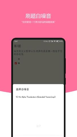 刷题小工坊 v6.1.3