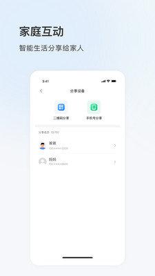 聚慧眼 v5.5.1
