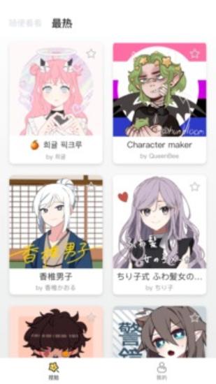 捏脸研究所免费 v3.4.2