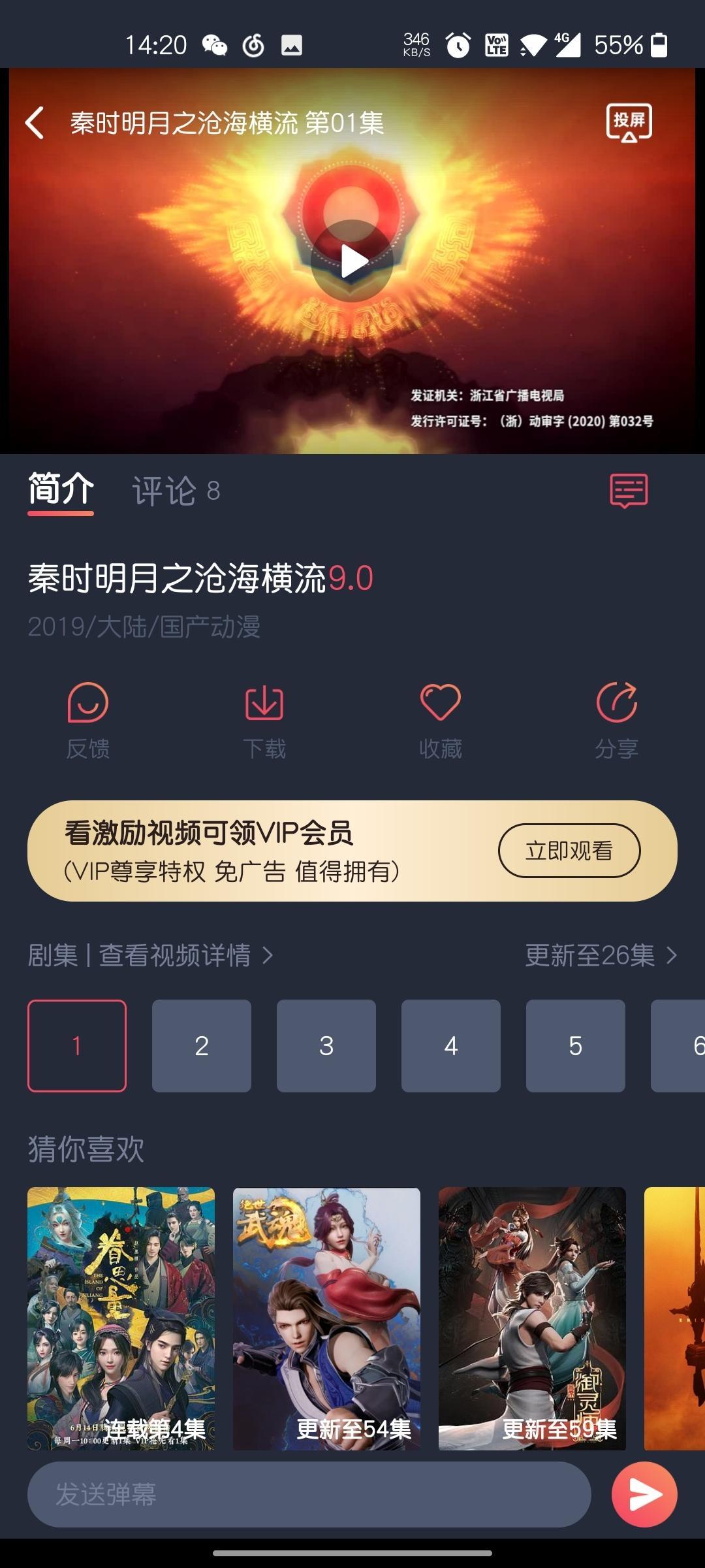 泰圈ios v6.3.2