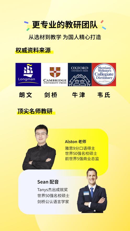 咸蛋口语2024 v6.0.4