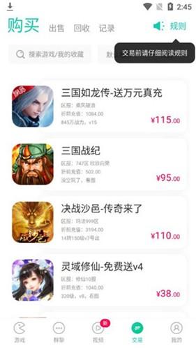 小7手游折扣平台 v4.4.4