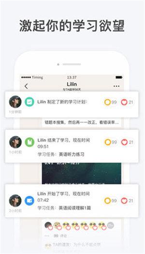 timing软件 v5.1.4