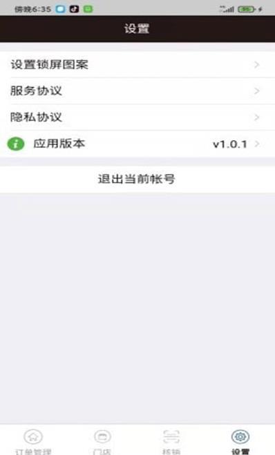 涨跃app v6.5.2