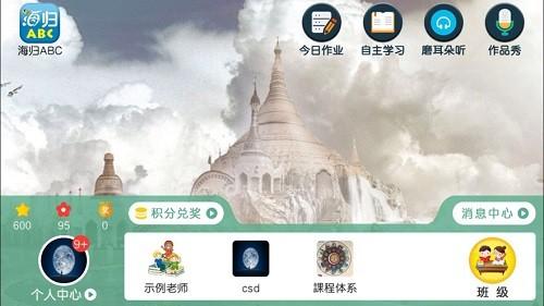 海归abc英语 v5.2.1