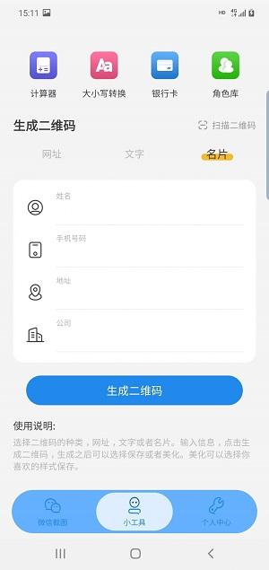 绪燃截图 v6.3.1