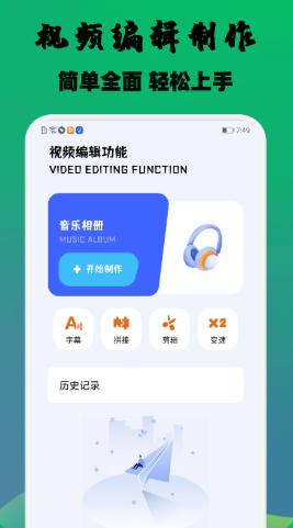 云杉视频编辑 v6.1.3