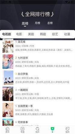 优选视频大全 v5.1.2