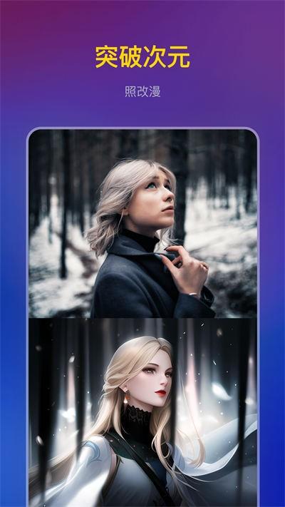 无界ai作画 v4.2.1