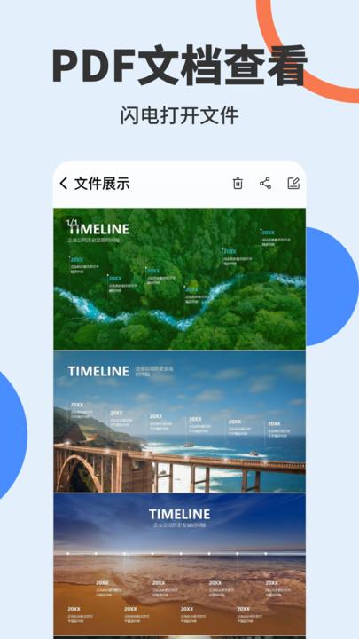 pdf文档编辑app v6.1.1