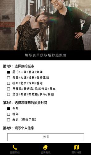 铂爵旅拍 v1.0.4 v5.4.4