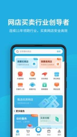 域名停靠app盘他 v6.0.3