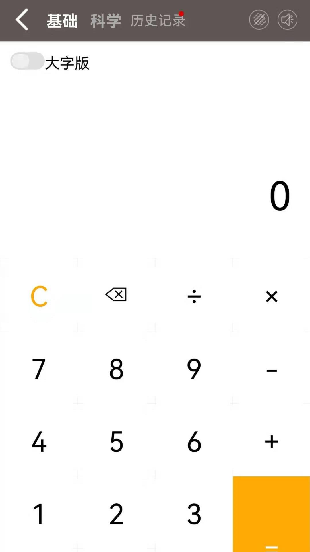 语音计算机 v5.4.1