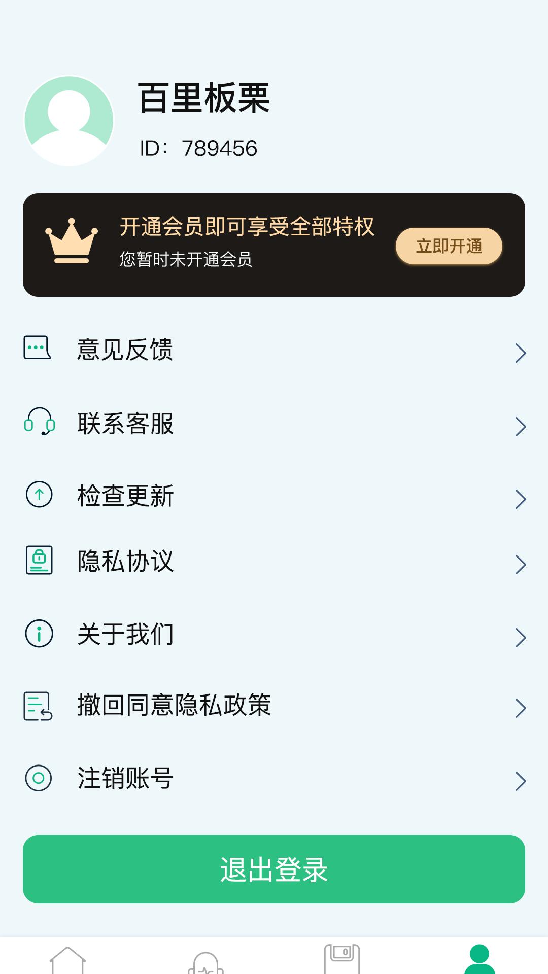 手机通话录音机软件 v5.4.1