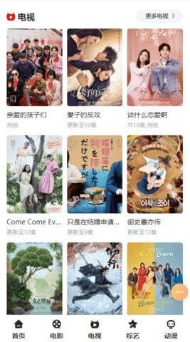 易火影视大全 v6.0.2