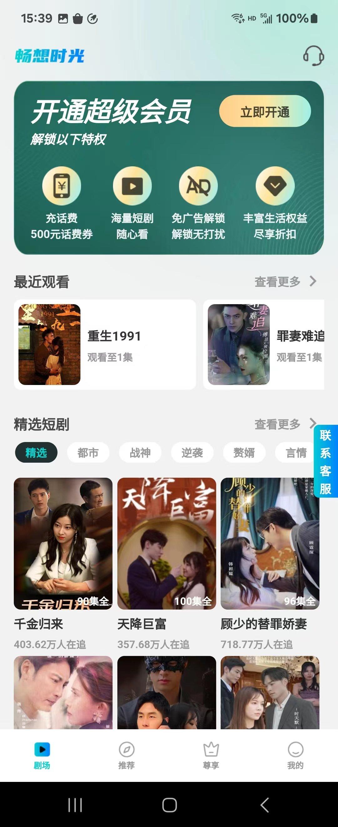 畅想时光 v5.2.1