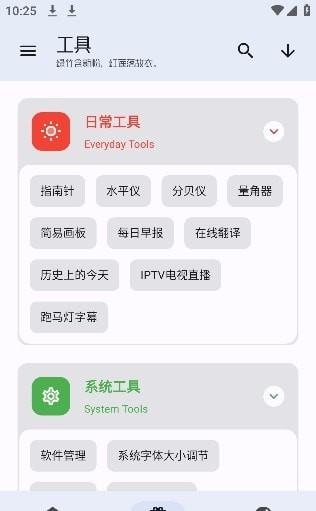 无忧工具箱2.0 v4.4.3