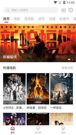 佩奇影视2024 v4.4.3