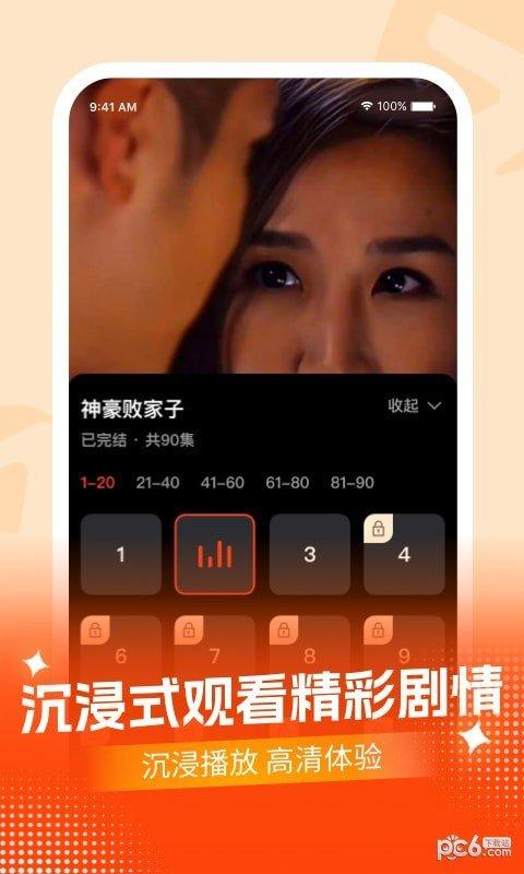 开心极速版 v3.0.1