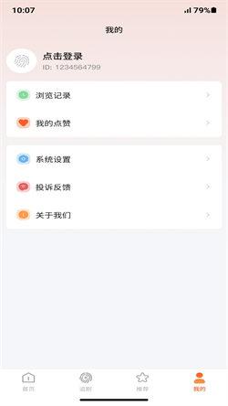 指尖剧场短剧 v3.5.3
