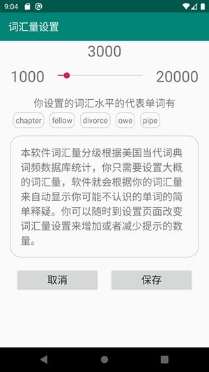 英语轻松读 v6.5.2