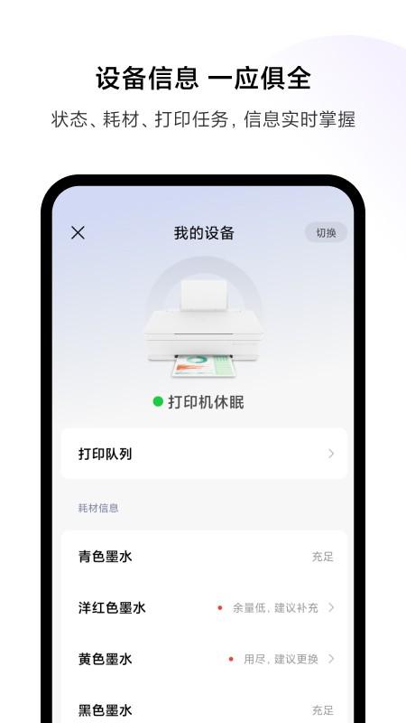 小米打印机 v4.0.2