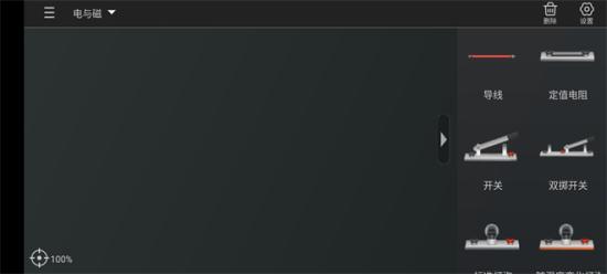 NB物理实验 v6.0.1