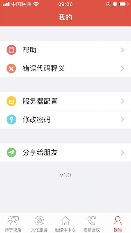 闽宁视角 v3.2.3