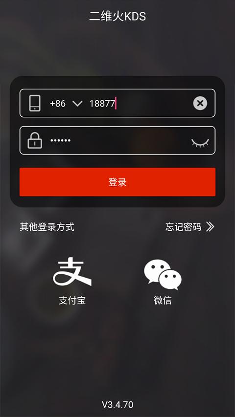 二维火kds v6.2.1