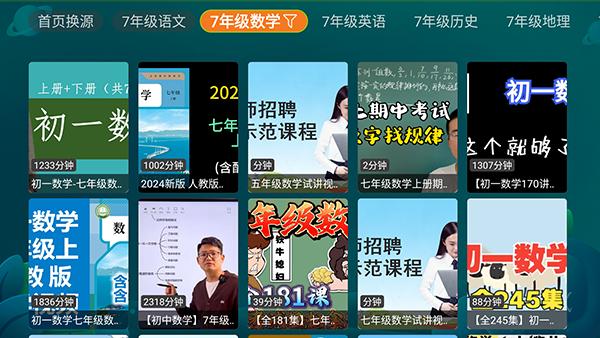 盒子教育 v5.1.4