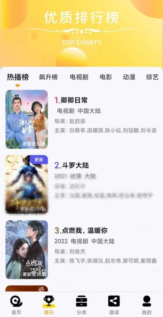 蜂鸟视频追剧 v3.5.3