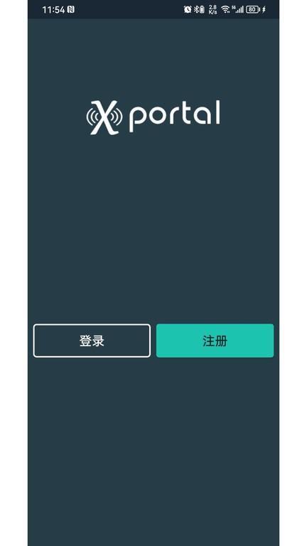 西加智云软件(X-Portal) v4.1.2