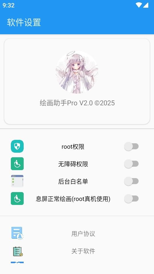 绘画助手Pro v3.5.2