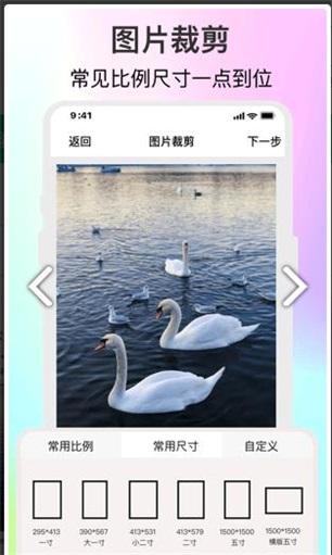 倍明图片编辑 v6.3.2