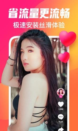 火辣短视频 v5.2.3