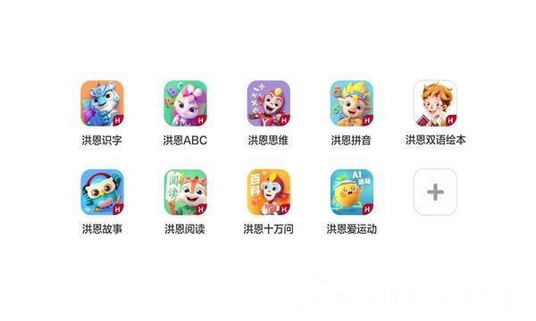 洪恩思维全课程 v3.3.2