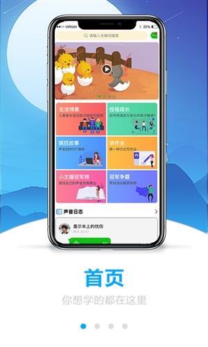 嗒嗒成长 v6.5.3