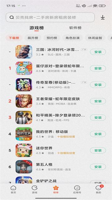 小米应用市场软件