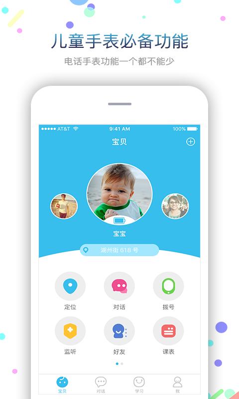 子腾园fwatch软件v4.5.5 v3.1.4