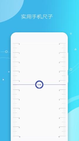 手机万能测量仪 v4.1.1