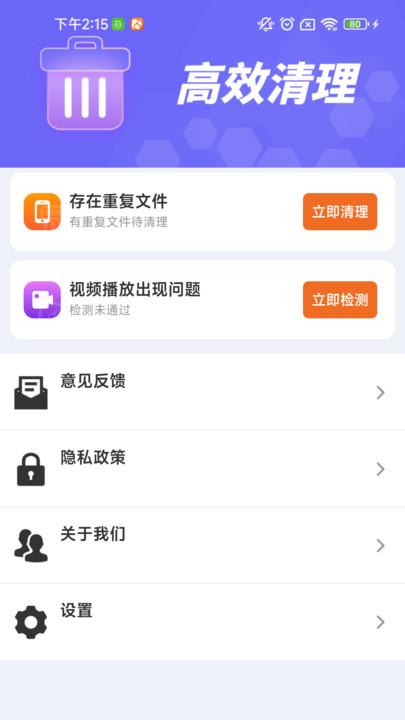 神速清理助手 v4.4.1