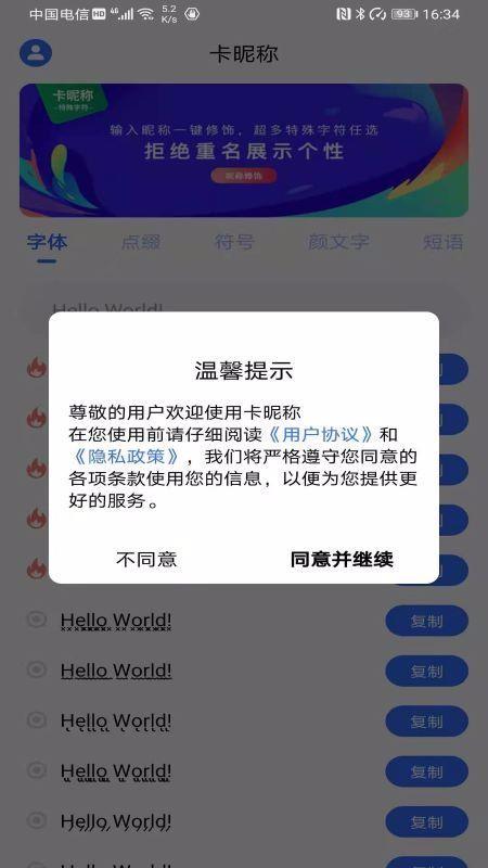 卡昵称 v5.1.2